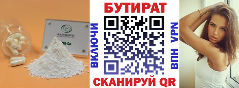 Бутират оксана  купить  сайты  Сунжа 
