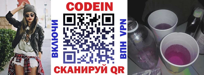 Кодеин Purple Drank  ссылка на мегу как войти  Сунжа 