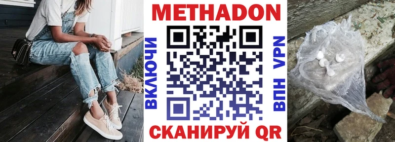 МЕТАДОН белоснежный  Сунжа 